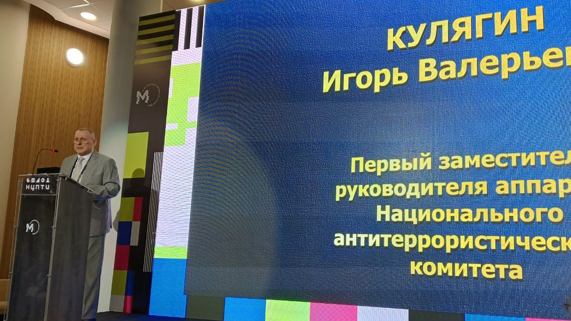 Всероссийский научно-практический форум «Безопасность в науке и образовании. Мастерская профилактики»