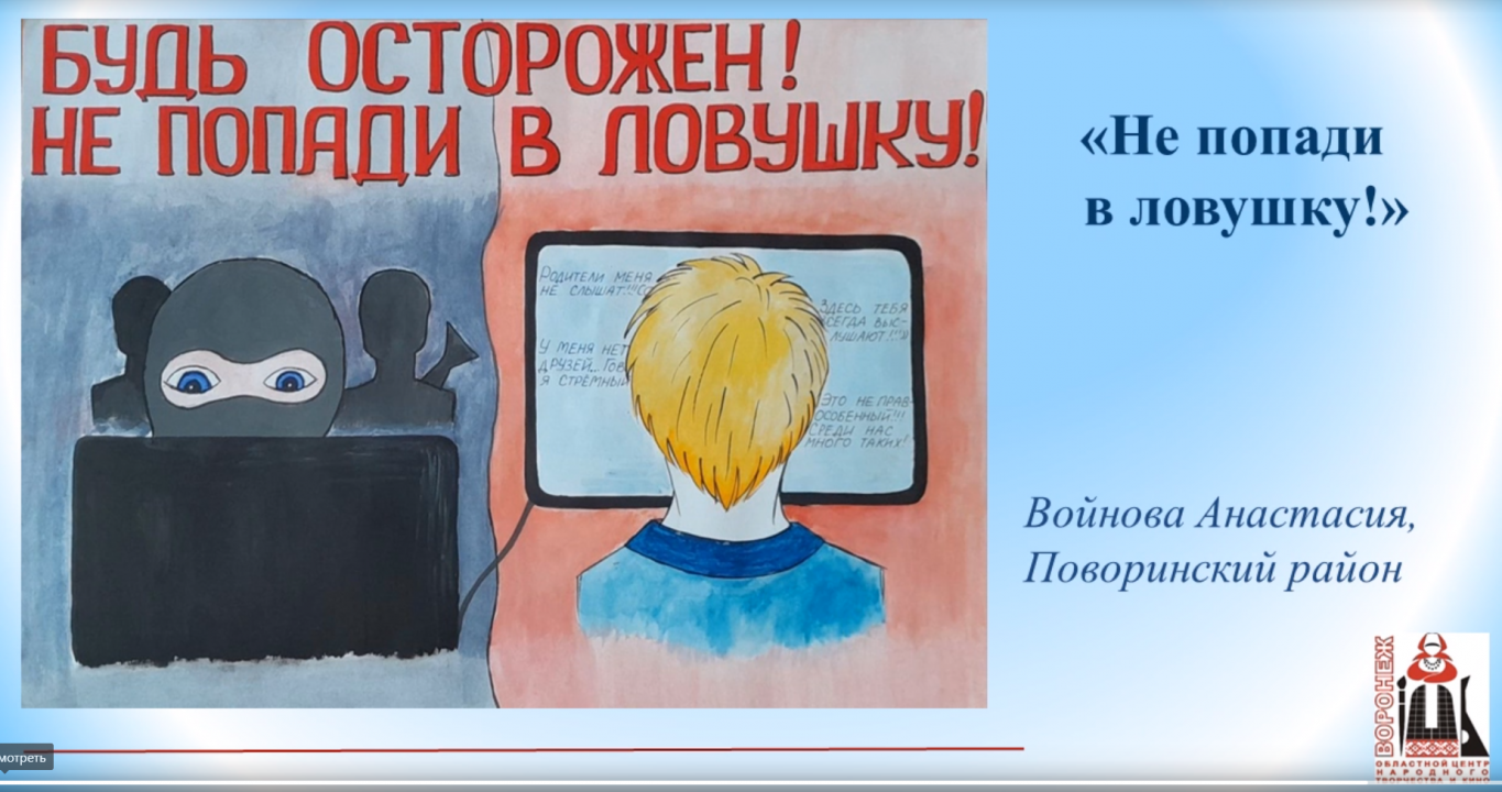 В Воронеже проведен конкурс  плакатов "Молодёжь против террора"