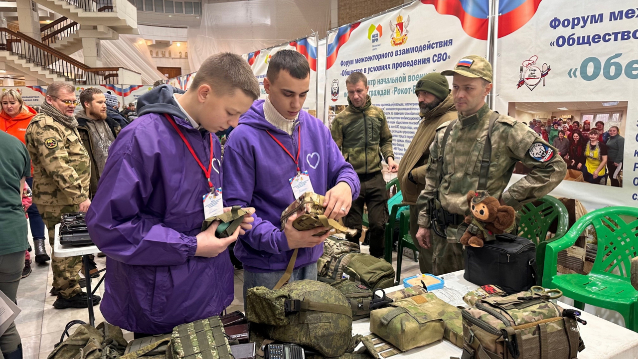 Форум "Общество в условиях проведения СВО" в Воронеже