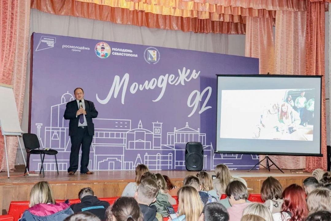 В Севастополе проведен форум "Молодежь 92"