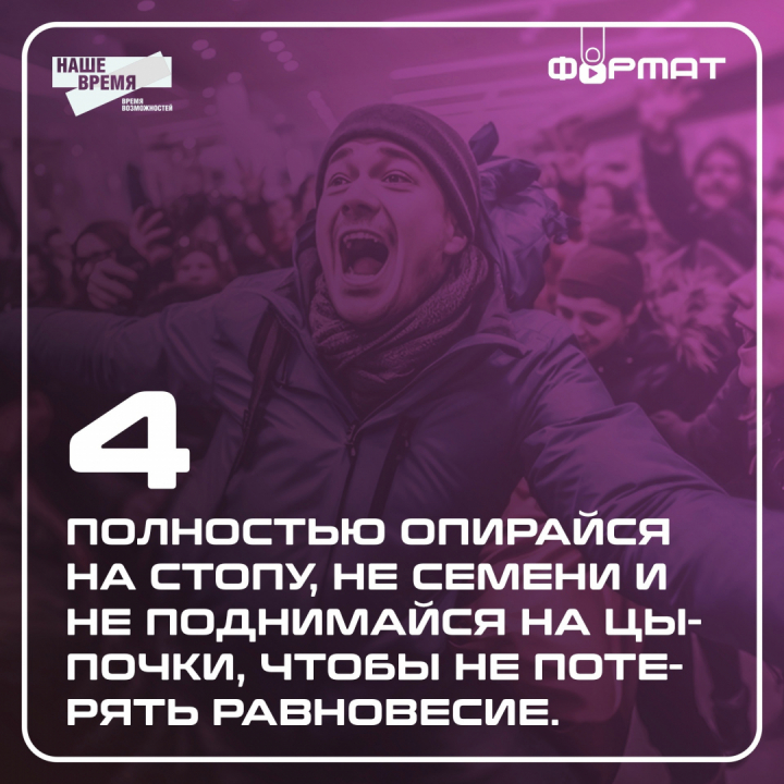 Памятка на тему: "Паника в толпе. Что делать?"