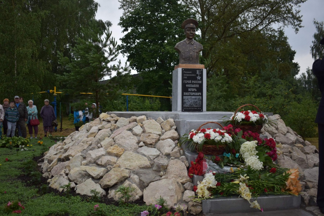 В Рязанской области открыли памятник Герою Российской Федерации Игорю Филькину