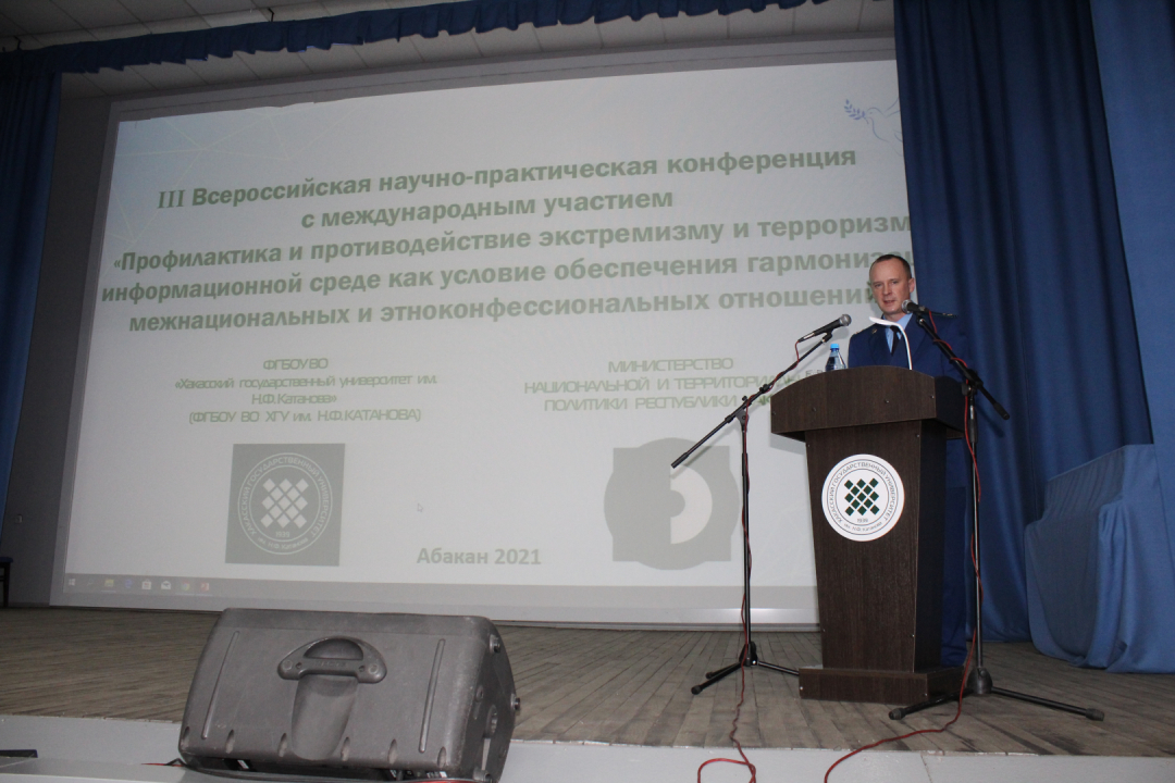 В Хакасии состоялась III Всероссийская научно-практическая конференция по вопросам противодействия терроризму