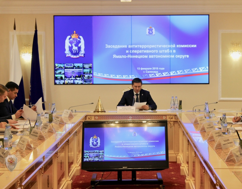 Состоялось заседание антитеррористической комиссии в Ямало-Ненецком автономном округе 