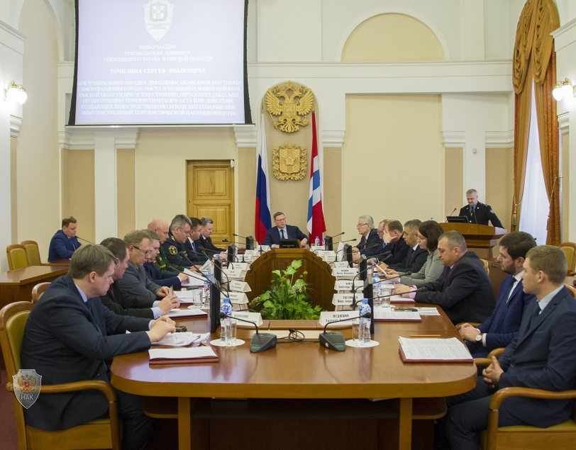 20 февраля 2018 года состоялось совместное заседание антитеррористической комиссии Омской области и оперативного штаба в Омской области