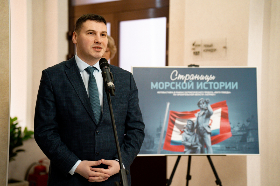 В архангельском центре «Патриот» открылась выставка «Страницы морской истории»