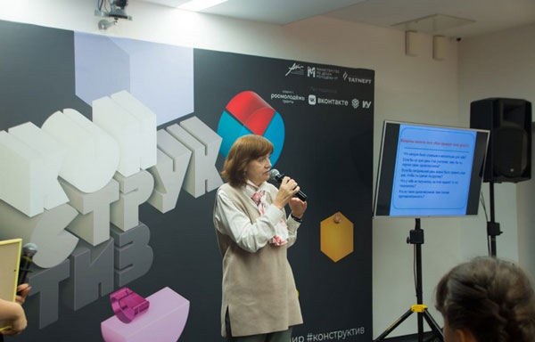 В Татарстане проведен форум "Конструктив"