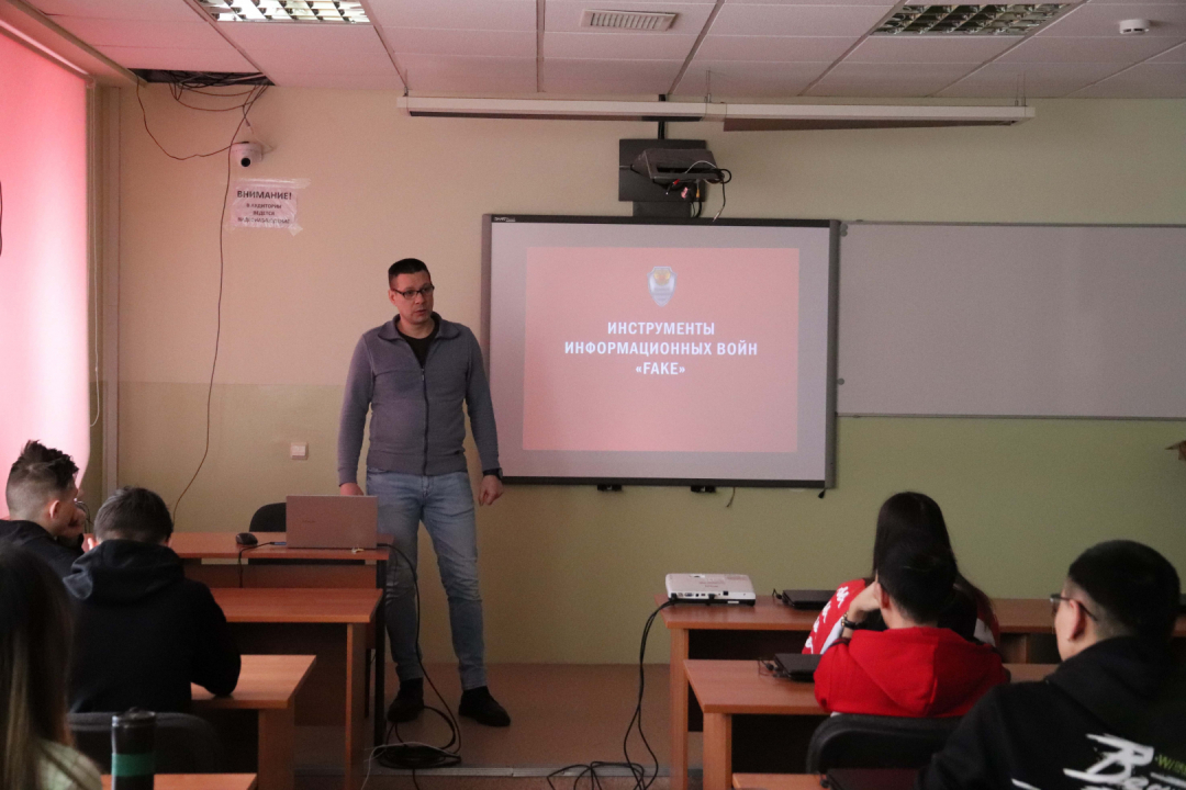 Лекция-семинар по теме: «Инструменты информационных войн. «FAKE»»  проведена в городском округе Анадырь