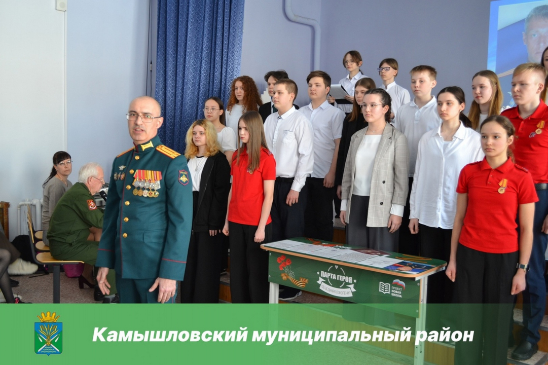 Торжественное открытие «Парты Героя» в Камышловском районе Свердловской области  