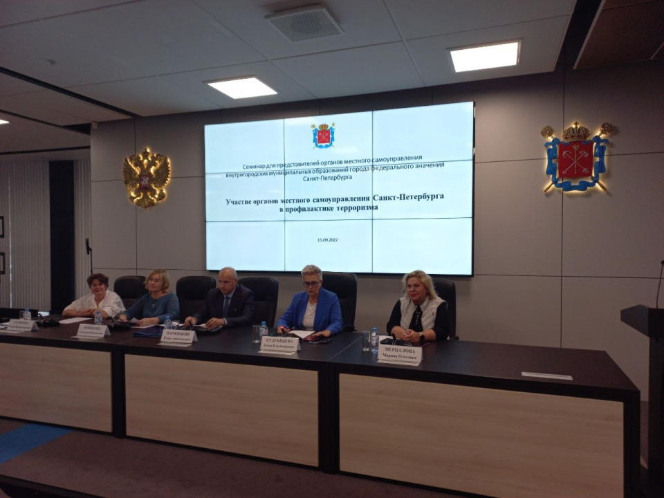 Участие органов местного самоуправления в профилактике терроризма обсудили в Санкт-Петербурге 