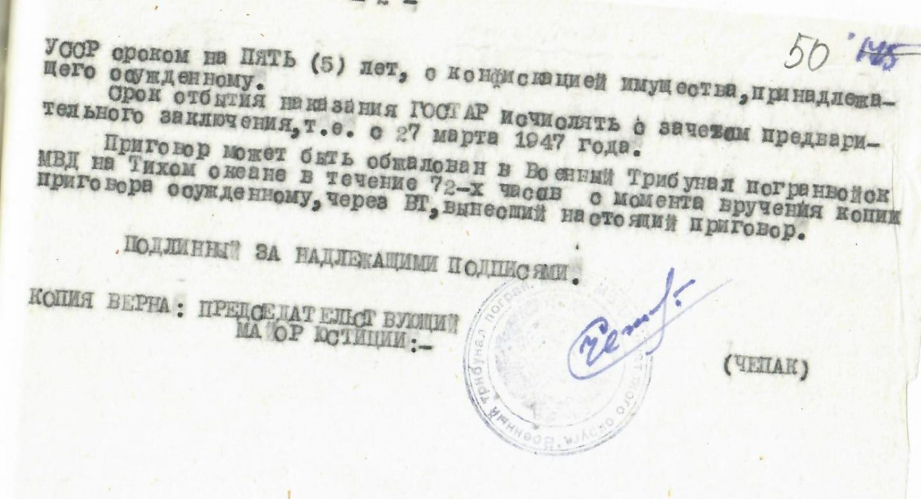 Приговор немецкому пособнику Гостару (3)