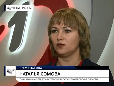 УФСБ России по Орловской области проведены следственные действия в отношении представителей религиозной организации Свидетелей Иеговы «Орел»