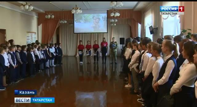 Специальный урок для школьников в Казани, посвященный Дню солидарности в борьбе с терроризмом
