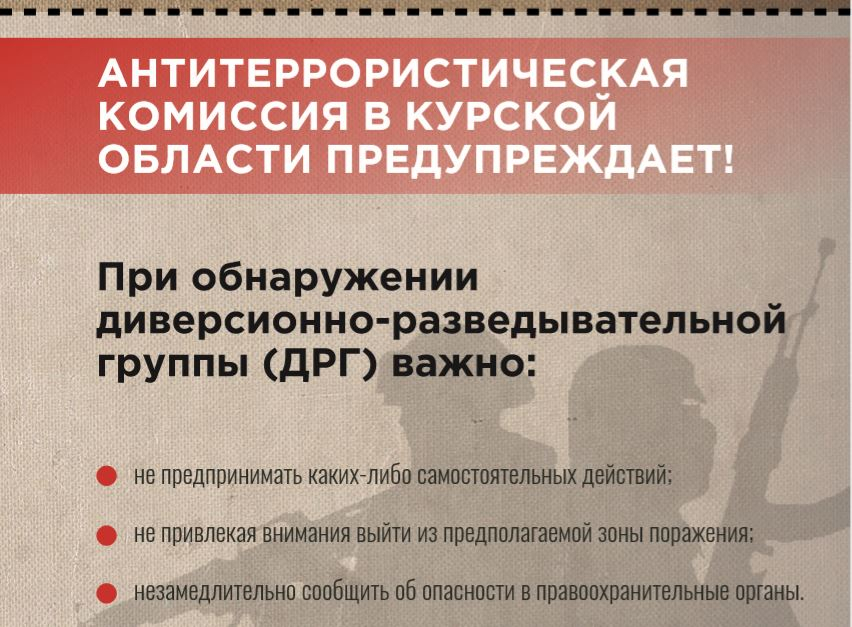 Памятка гражданам при установлении «желтого» уровня террористической опасности