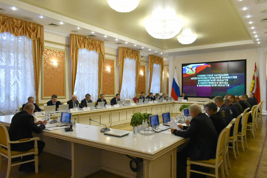 В Воронеже прошло совместное заседание  антитеррористической комиссии и оперативного штаба