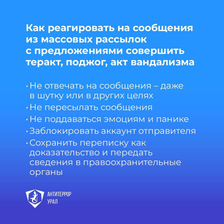 Вовлечение в противоправную деятельность через мессенджеры и социальные сети