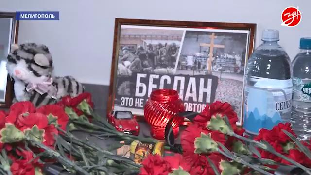 В Мелитополе прошли памятные мероприятия, посвящённые Дню солидарности в борьбе с терроризмом