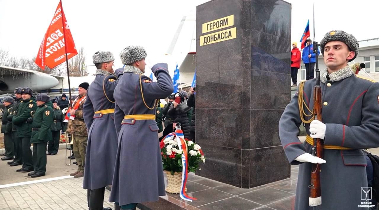 В День Героев Отечества, состоялось торжественное открытие памятника Героям Донбасса