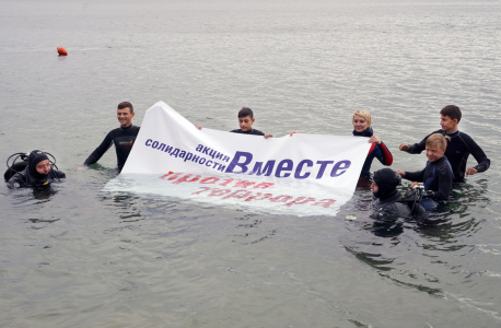 На Синявинском озере в Янтарном прошла акция солидарности «Вместе против террора»