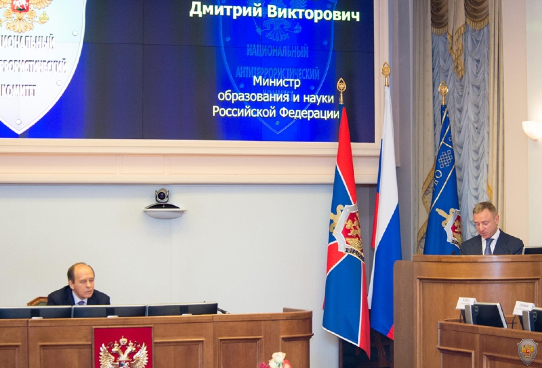 В Москве прошло совместное заседание Национального антитеррористического комитета и Федерального оперативного штаба
