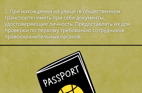 АТК в Липецкой области подготовлена памятка для граждан при введении "желтого" уровня террористической опасности