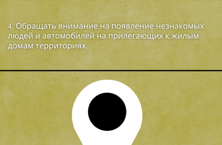 АТК в Липецкой области подготовлена памятка для граждан при введении "желтого" уровня террористической опасности