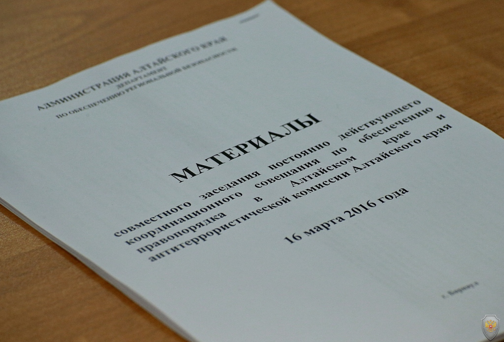 Губернатор Александр Карлин провел заседание антитеррористической комиссии в Алтайском крае