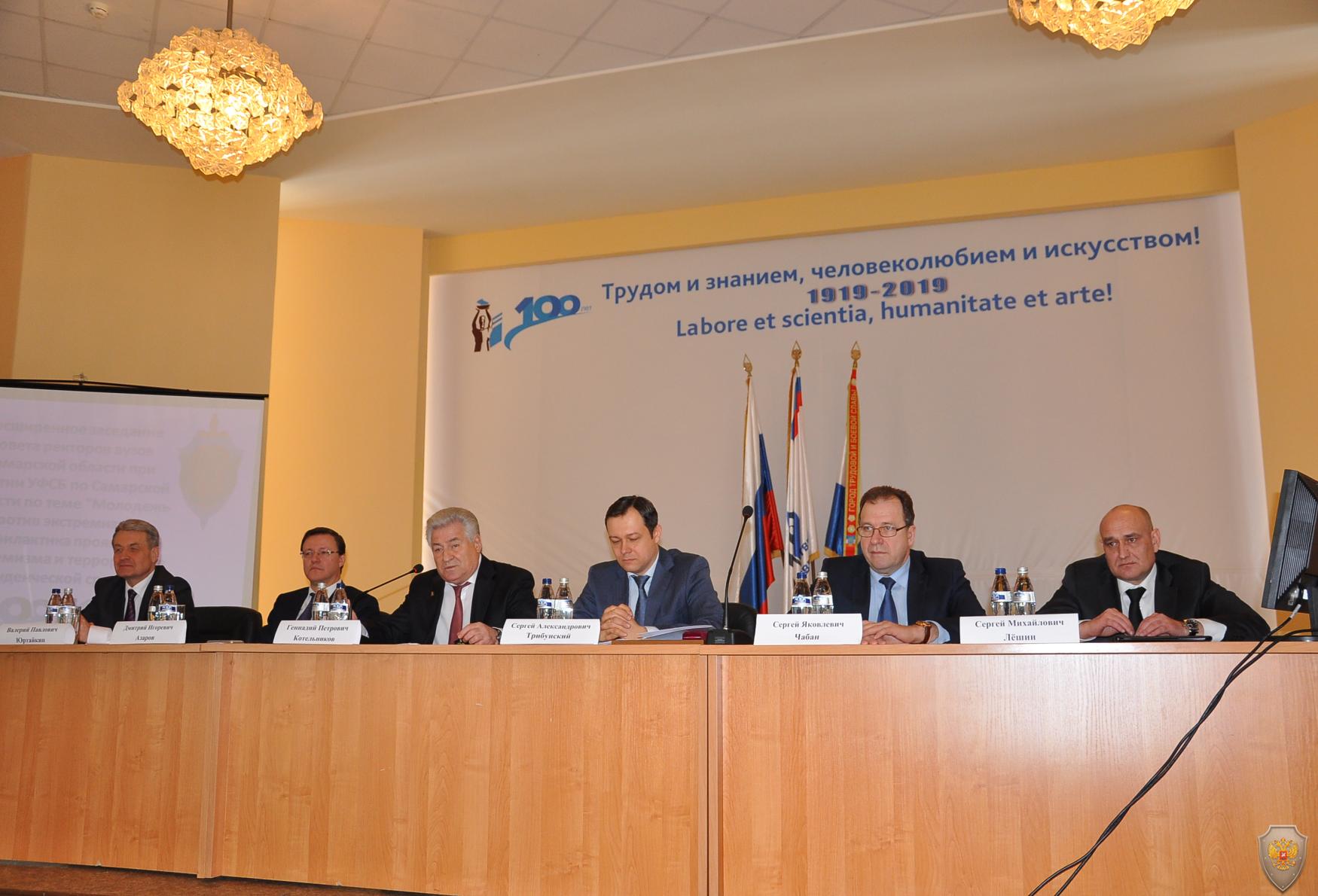 В Самарской области проведена конференция «Молодежь России против террора»
