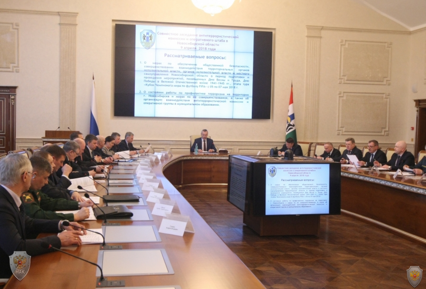 Совместное заседание антитеррористической комиссии и оперативного штаба в Новосибирской области.