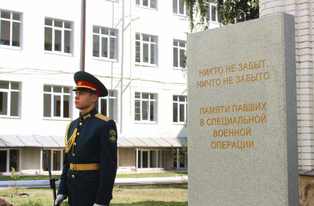 В Курской области состоялась торжественная церемония открытия стеллы памяти студентам и преподавателям, погибшим в ходе СВО