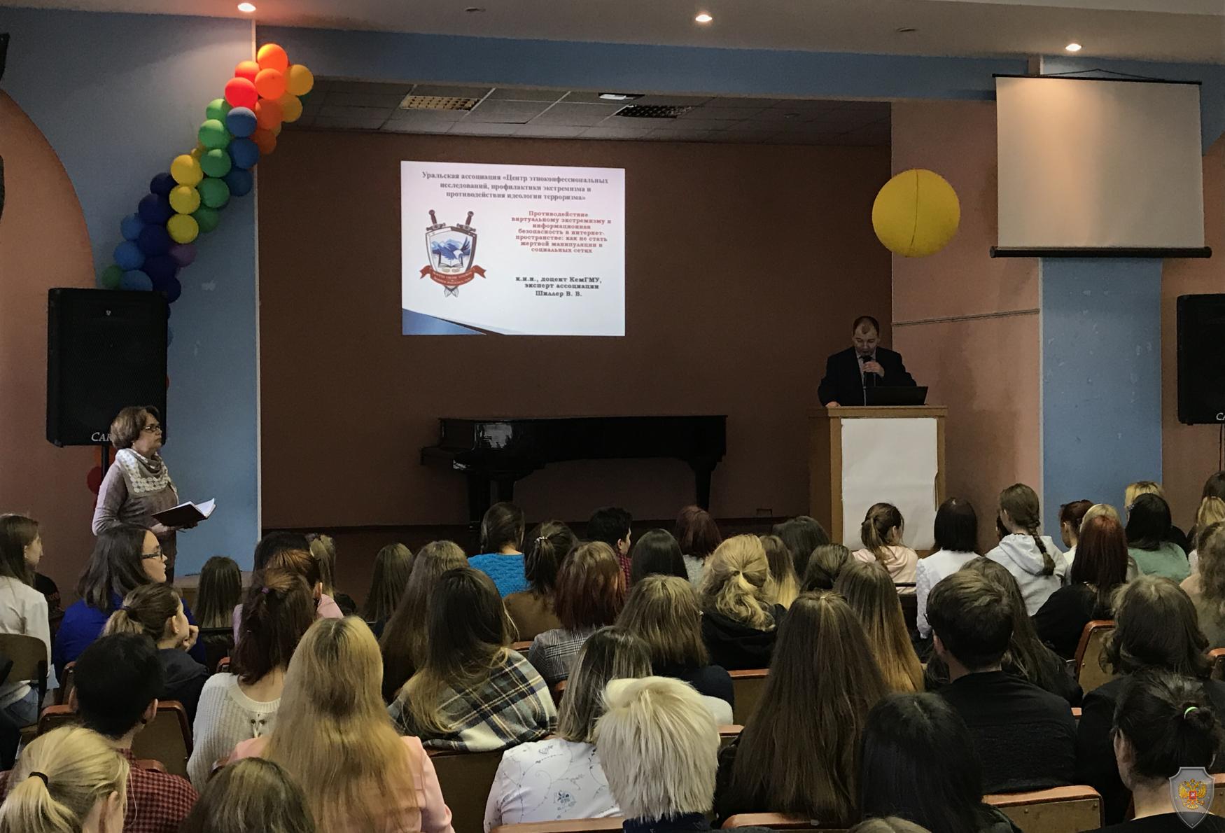 В Кемеровской области прошли лекции по антиэкстремистской направленности