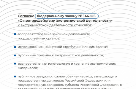 Жителям Карелии напоминают о признаках экстремистских постов в соцсетях