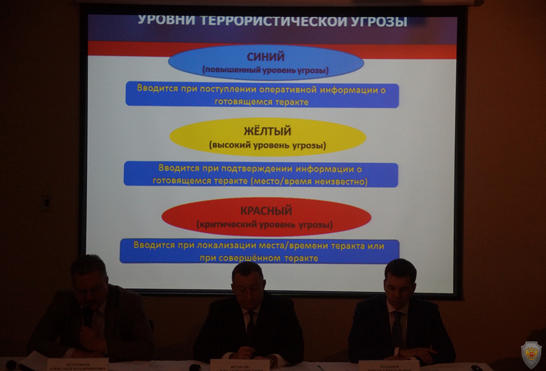 Выступление руководителя аппарата антитеррористической комиссии Самарской области