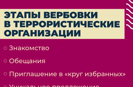 Начала свою деятельность Межведомственная рабочая группа  по информационному противодействию в сети Интернет