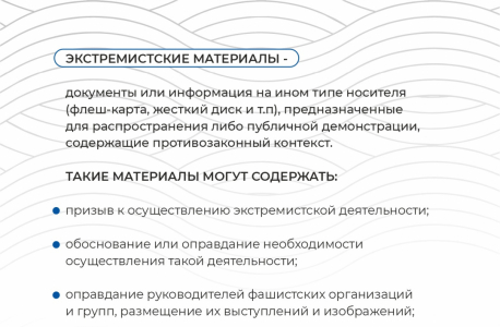 Жителям Карелии напоминают о признаках экстремистских постов в соцсетях