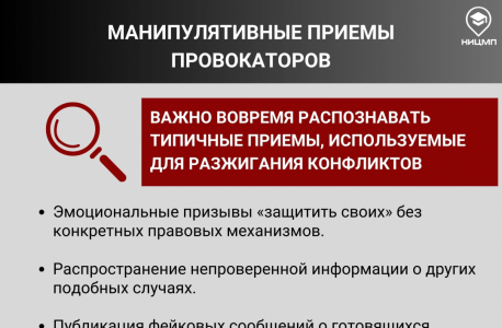 В Челябинской области подготовлены информационные карточки "Как не допустить разжигания ненависти и вражды по национальному признаку?"