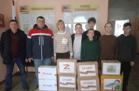 В МБОУ «Совхозная» проведена акция «Своих не бросаем» приуроченная ко Дню Защитника Отечества
