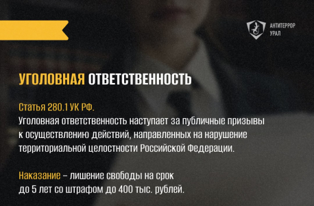 Памятка «Что такое оправдание терроризма?»