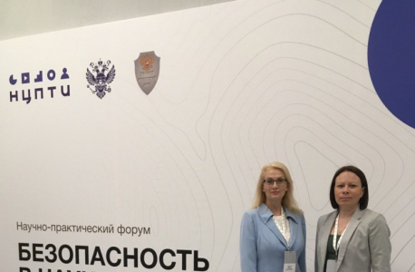 Специалисты из Орловской области приняли участие в форуме "Безопасность в науке и образовании"