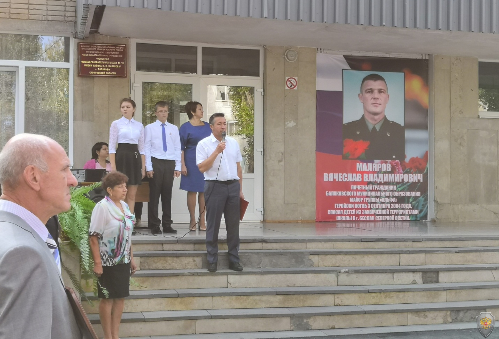 Мероприятие в память Вячеслава Малярова, погибшего при освобождении заложников в г. Беслан, г. Балаково