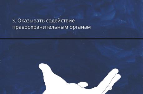 АТК в Липецкой области подготовлена памятка для граждан при введении "синего" уровня террористической опасности