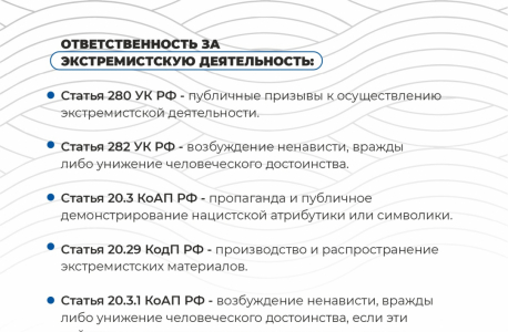 Жителям Карелии напоминают о признаках экстремистских постов в соцсетях