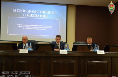 Межведомственное совещание в Амурской области