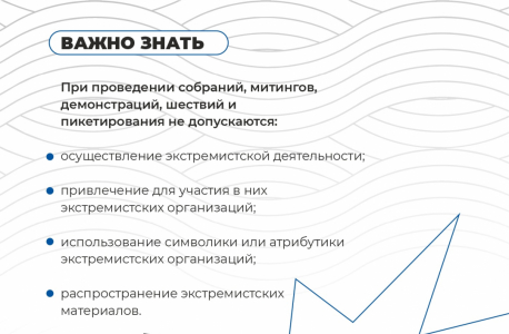 Жителям Карелии напоминают о признаках экстремистских постов в соцсетях