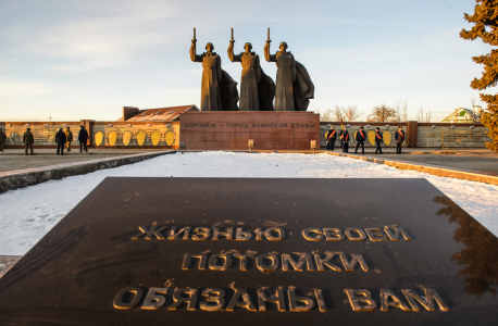 Мероприятия посвященные 77-й годовщине освобождения Воронежа от немецко-фашистских захватчиков