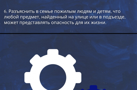 АТК в Липецкой области подготовлена памятка для граждан при введении "синего" уровня террористической опасности