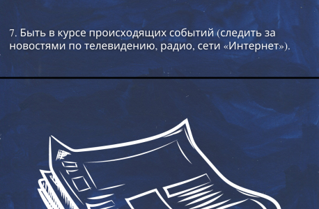 АТК в Липецкой области подготовлена памятка для граждан при введении "синего" уровня террористической опасности