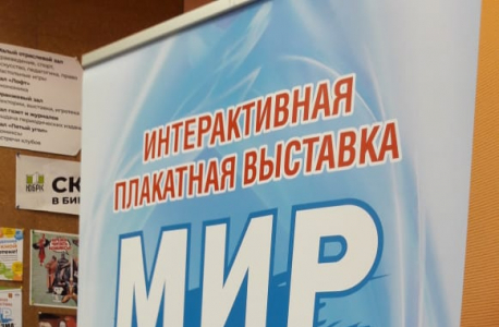 Сыктывкарским студентам показали «Мир без терроризма»