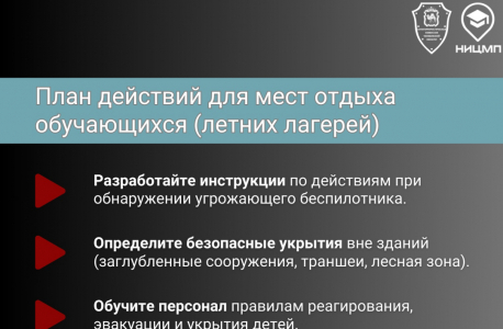 Как распознать опасность, где укрыться и что делать в случае угрозы беспилотника?