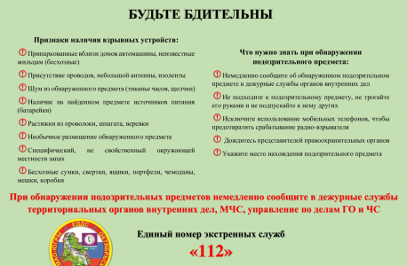 в Ханты-Мансийском автономном округе отобраны для распространения лучшие антитеррористические материалы